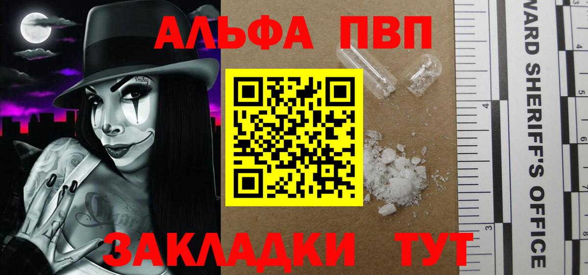 Кольчугино  А ПВП крисы CK  Alfa_PVP Соль  A-PVP VHQ  Вход с VPN 