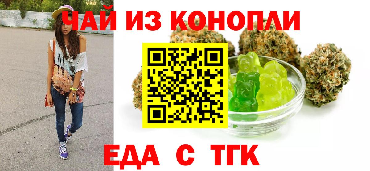 Кольчугино  Еда ТГК конопля  Вход с VPN 
