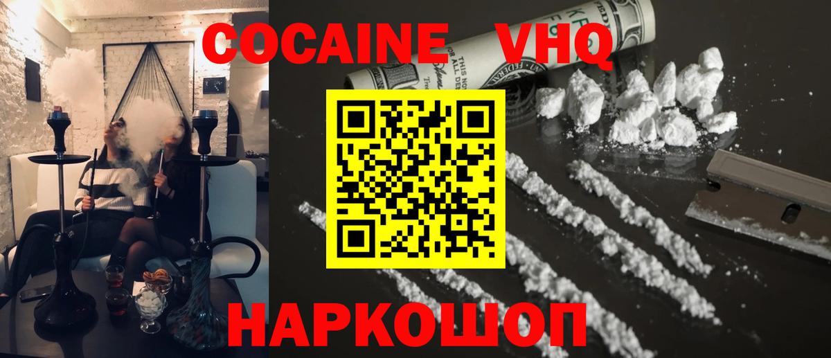 цена   Вход с VPN  Кольчугино  Cocaine Перу 