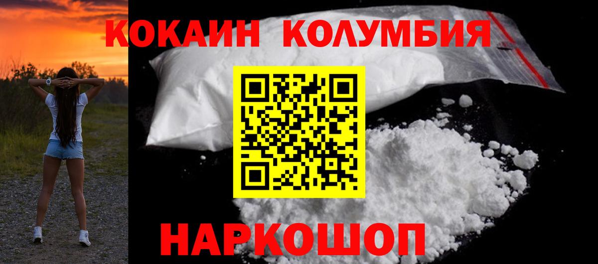 Cocaine Эквадор Кольчугино