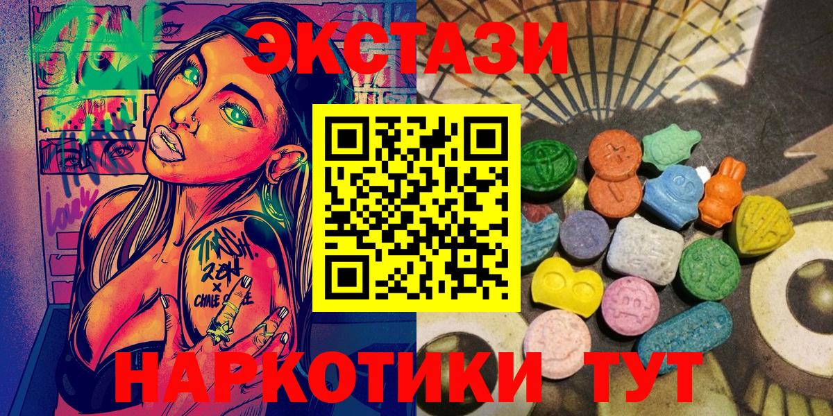 ЭКСТАЗИ Дубай Кольчугино