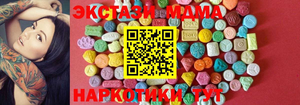 Экстази таблы  Вход с VPN  Кольчугино 