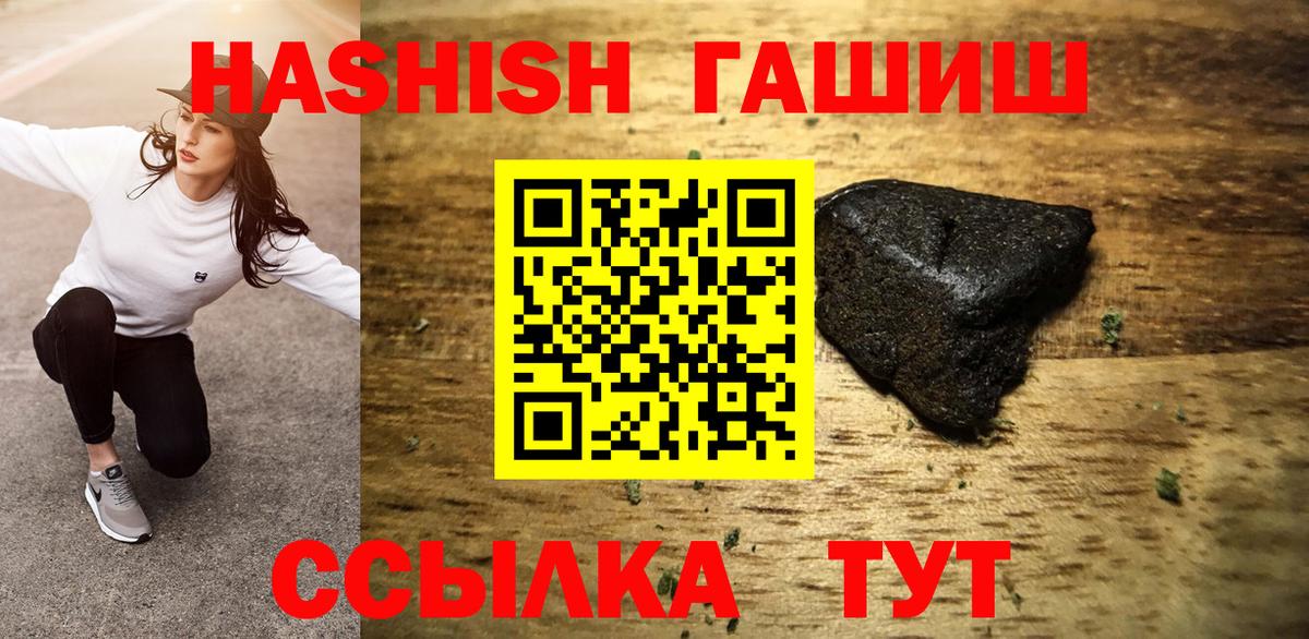 Гашиш хэш  ГАШИШ Изолятор  Вход с VPN  Кольчугино 