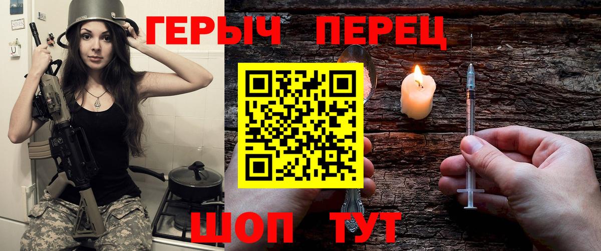 Кольчугино  ГЕРОИН хмурый  Вход с VPN 
