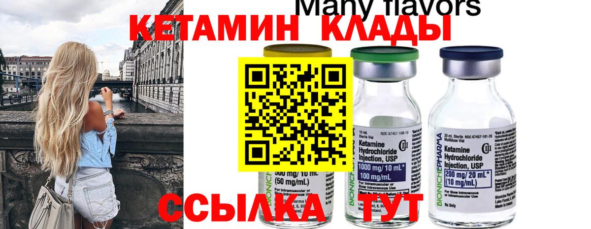 Кетамин VHQ  КЕТАМИН ketamine  Кольчугино  Вход с VPN 