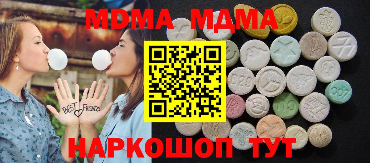 Кольчугино  MDMA молли  MDMA  Вход с VPN  MDMA молли 