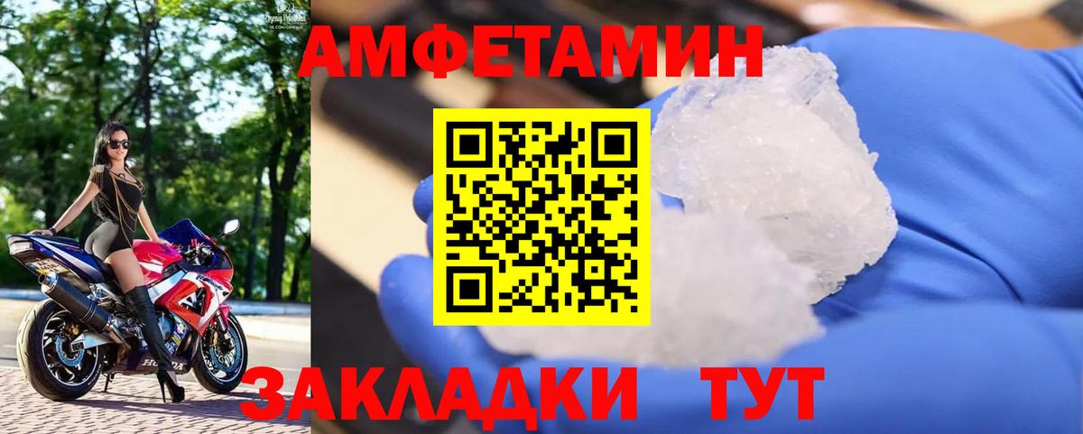 Кольчугино  МЕТАМФЕТАМИН витя  Вход с VPN 