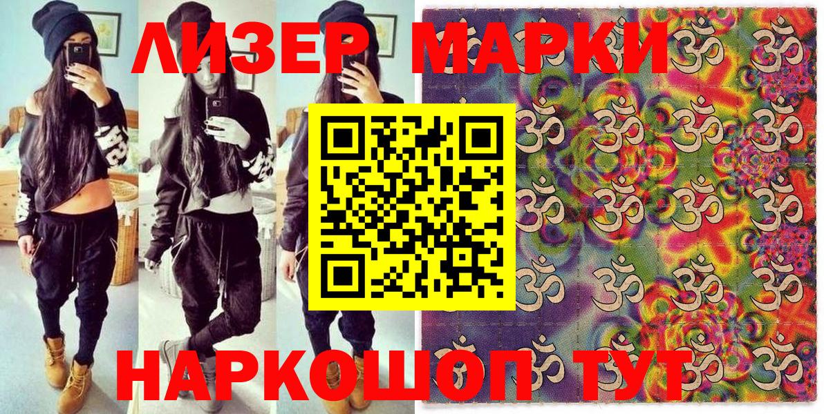 Марки N-bome 1,5мг  Марки N-bome  Кольчугино  Вход с VPN 