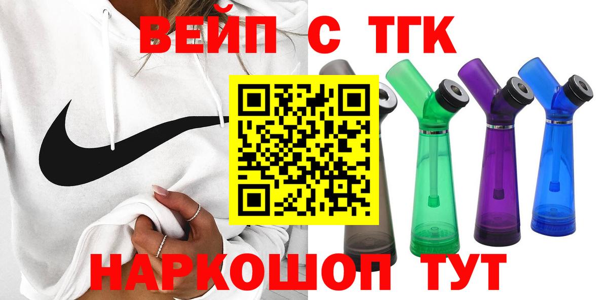 Дистиллят ТГК вейп Кольчугино