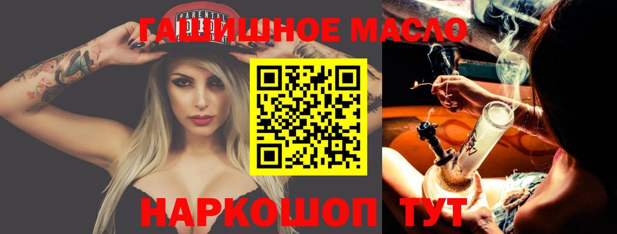 Кольчугино  ТГК THC oil  Вход с VPN  Дистиллят ТГК гашишное масло 