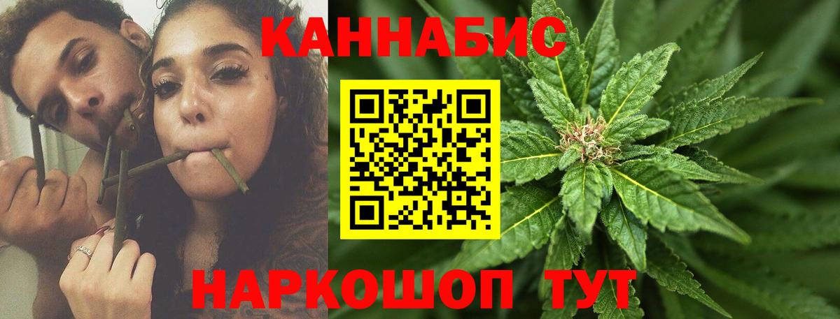 МАРИХУАНА индика  Шишки марихуана Amnesia  Вход с VPN  Кольчугино 